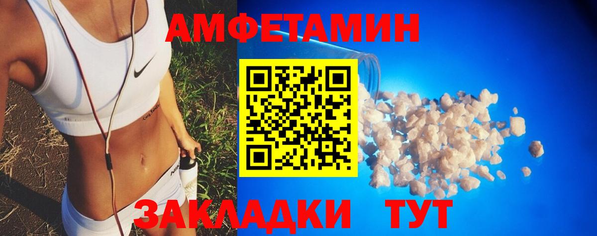 Пенза  АМФЕТАМИН Розовый  Амфетамин  Вход с VPN 