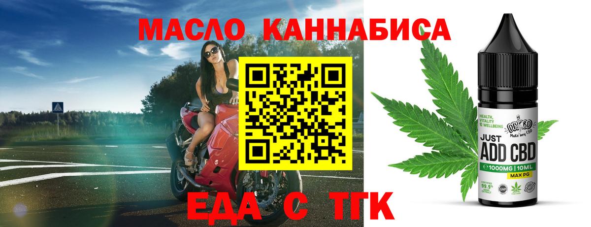 Еда ТГК конопля  Вход с VPN  Пенза 