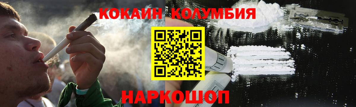 Cocaine FishScale  Вход с VPN  что такое   Пенза 