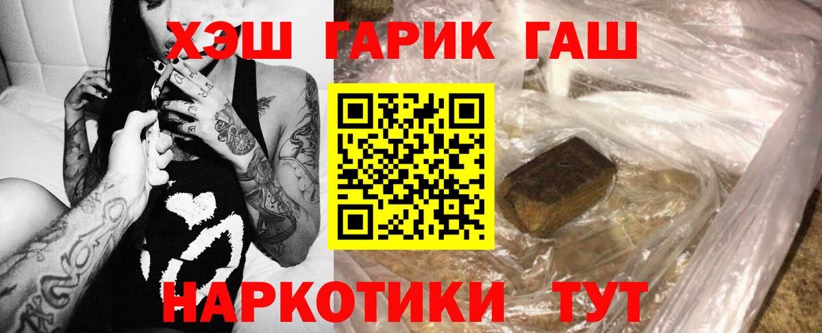 Гашиш Cannabis Пенза