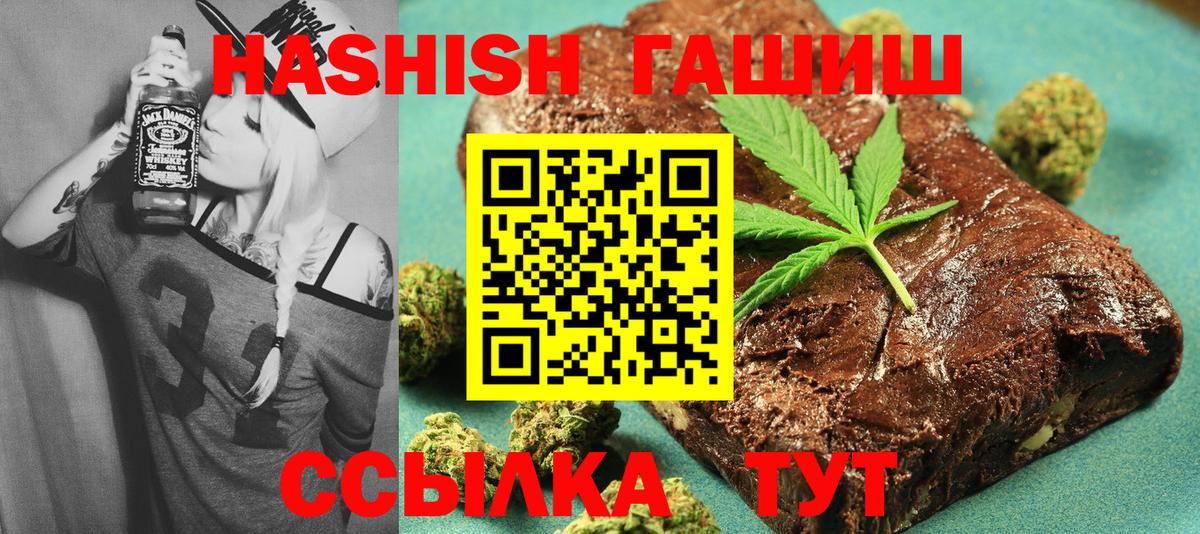 Пенза  ГАШИШ Premium  Вход с VPN  Гашиш Изолятор 