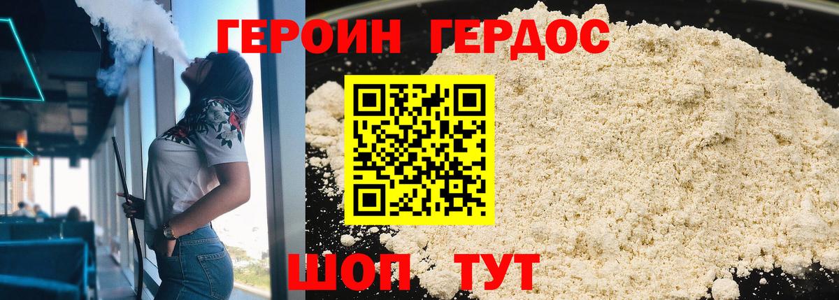 ГЕРОИН афганец Пенза