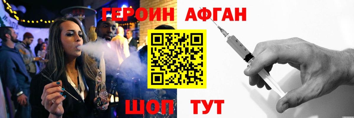 Пенза  ГЕРОИН хмурый  Вход с VPN 