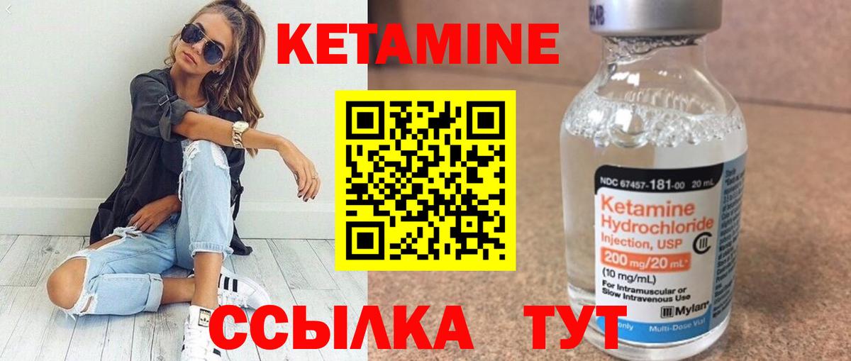 Пенза  Кетамин VHQ  Кетамин ketamine  Вход с VPN 