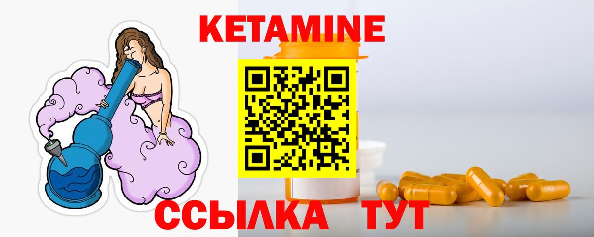 КЕТАМИН ketamine Пенза