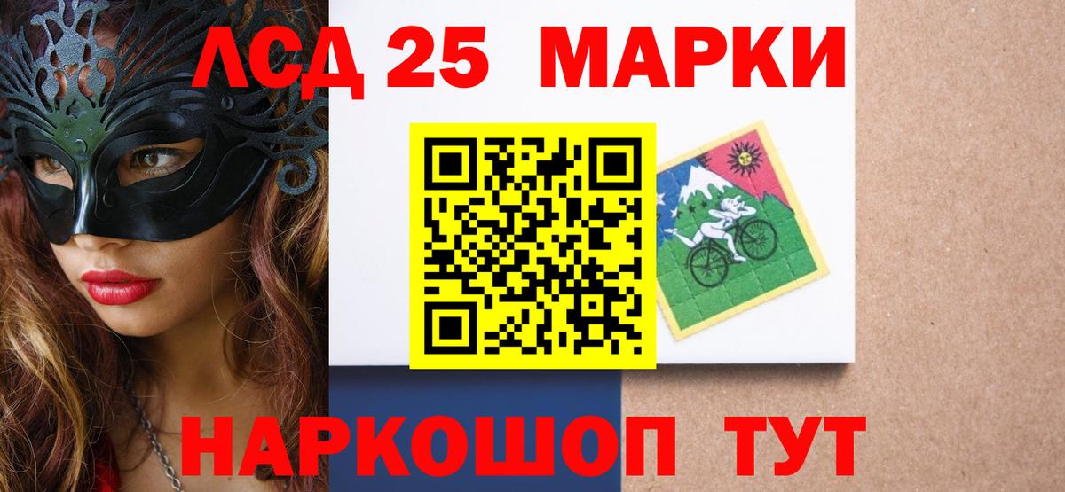 Лсд 25 экстази кислота  ЛСД экстази ecstasy  Вход с VPN  Пенза 