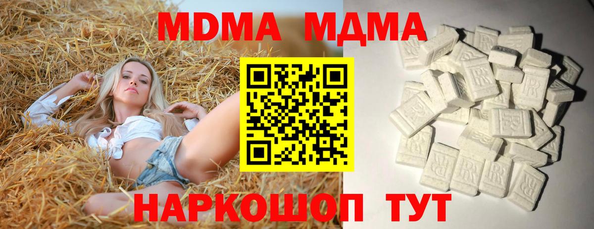 MDMA молли Пенза
