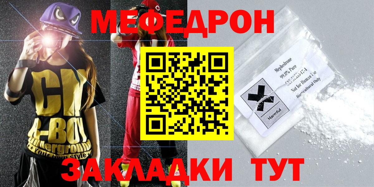 Меф  Вход с VPN  Пенза  МЕФ мяу мяу  МЯУ-МЯУ кристаллы 