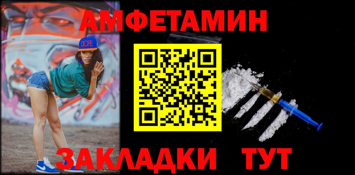 Первитин Methamphetamine Пенза