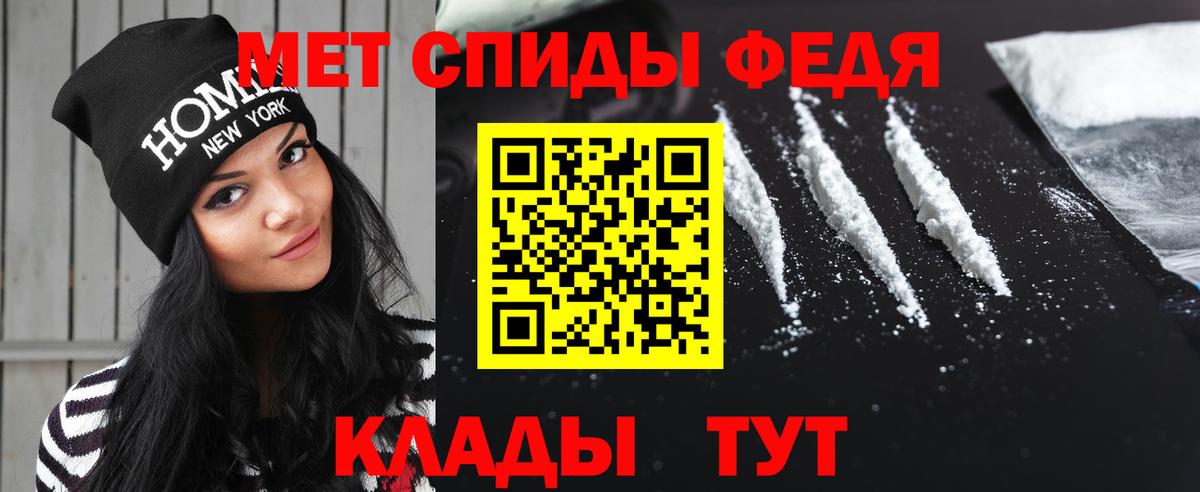 Пенза  Первитин пудра  Вход с VPN 