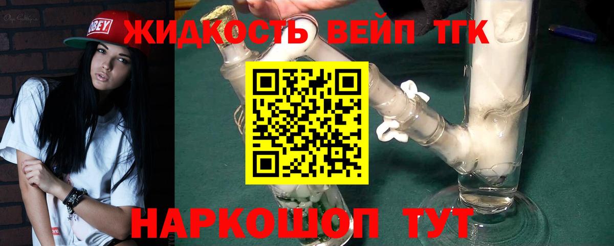 ТГК THC oil Пенза