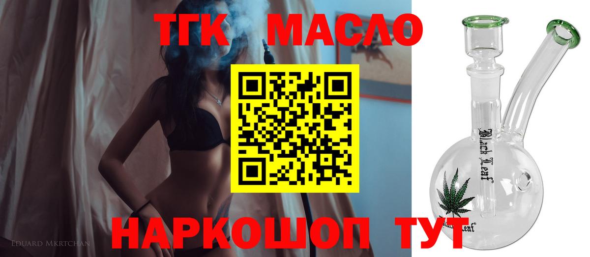 Пенза  ТГК вейп  Вход с VPN 